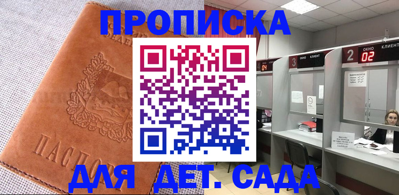 прописка поиск в Шуе