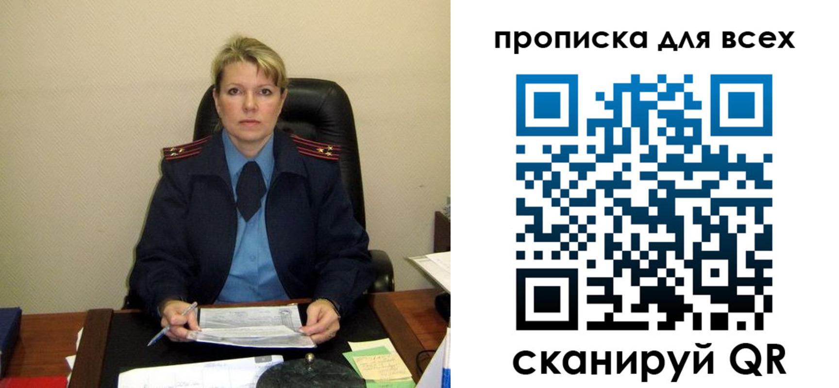 прописка для кредита в Шуе