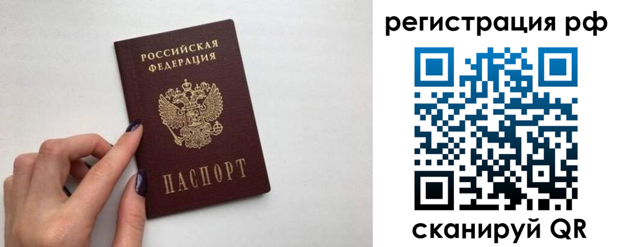 временная регистрация 2025 в Шуе