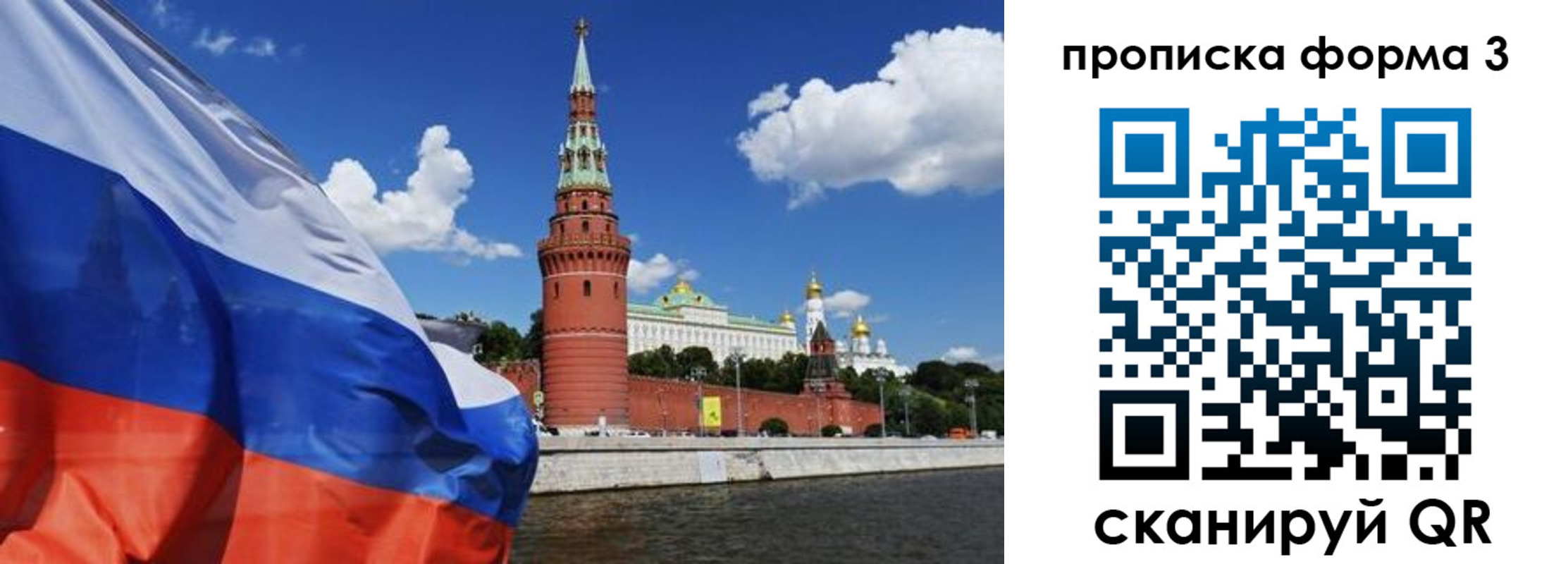 временная регистрация 2025 в Шуе