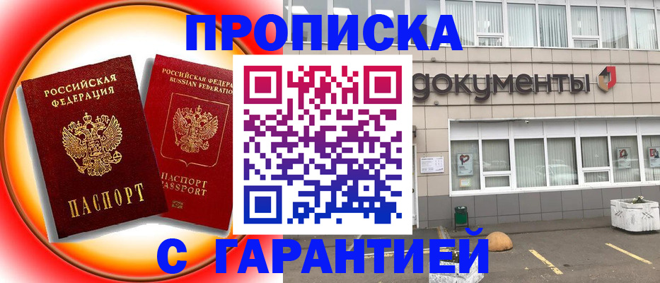 временная регистрация поиск в Шуе