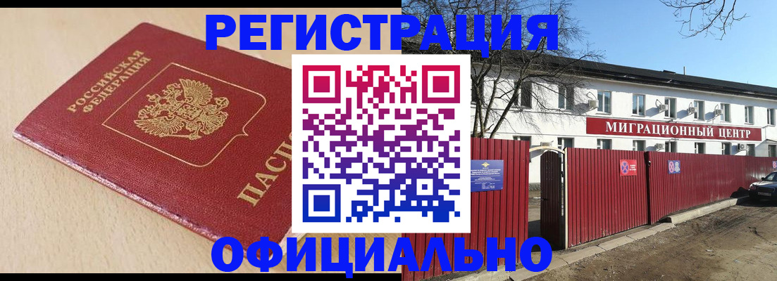 купить прописку в Шуе