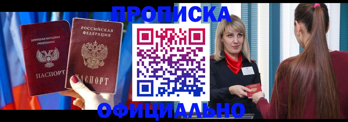 временная регистрация купить в Шуе