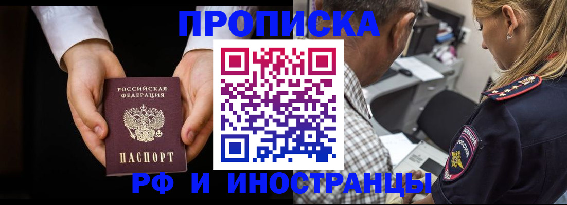 временная регистрация собственник в Шуе