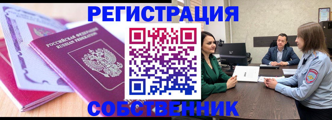 временная регистрация в квартире в Шуе