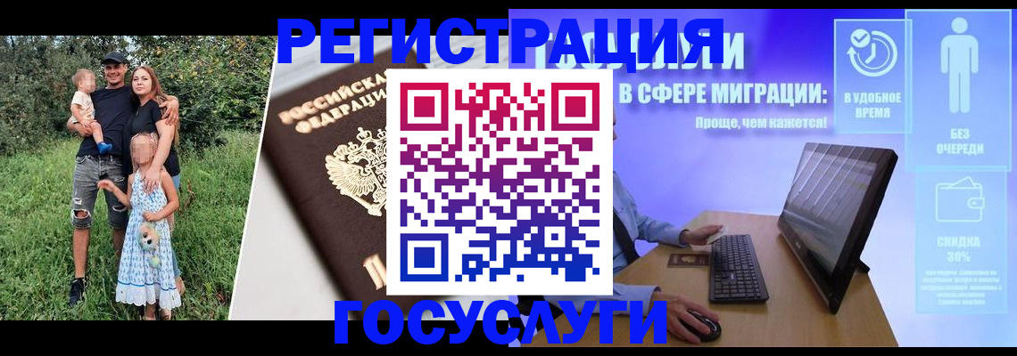 прописка паспорт в Шуе